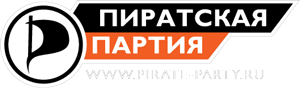 Пиратская партия
